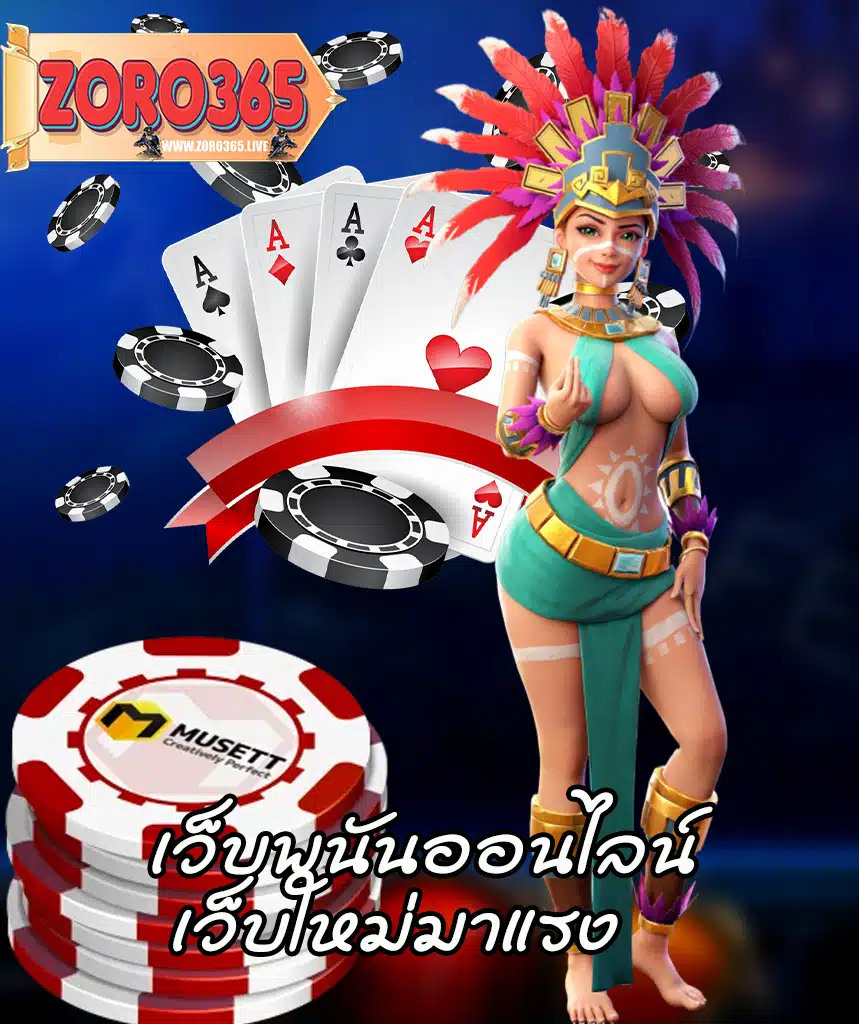 zoro365 bet